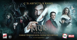 Gogol. The Beginning - Russian Movie Poster (thumbnail)