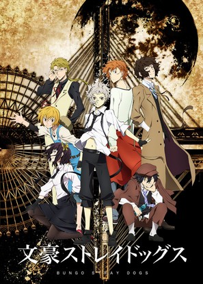 &quot;Bungou Stray Dogs&quot; - Japanese Movie Poster (thumbnail)