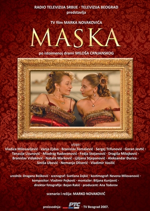 Maska - Serbian Movie Poster (thumbnail)