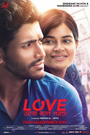 Love Aaj Kal Porshu - Indian Movie Poster (thumbnail)