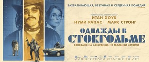 Stockholm - Russian Movie Poster (thumbnail)