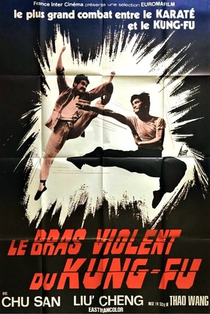 E hu kuang long - French Movie Poster (thumbnail)