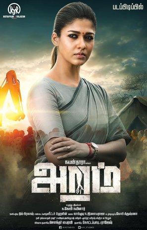 Aramm - Indian Movie Poster (thumbnail)