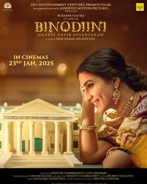 Binodiini - Ekti Natir Upakhyan - Indian Movie Poster (thumbnail)