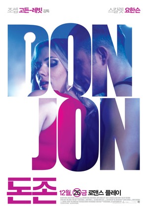 Don Jon - South Korean Movie Poster (thumbnail)