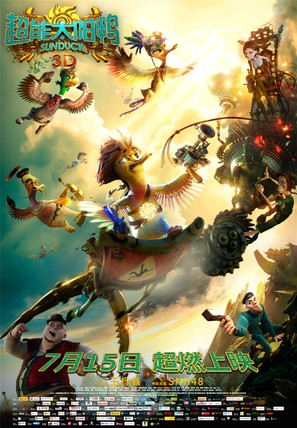 Quackerz - Chinese Movie Poster (thumbnail)