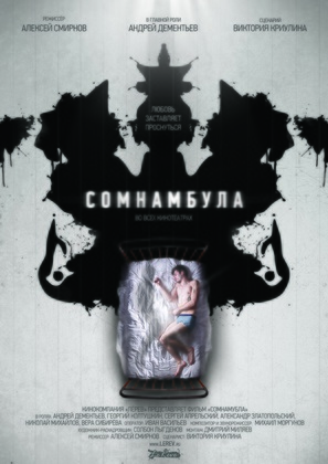 Somnambula - Russian Movie Poster (thumbnail)
