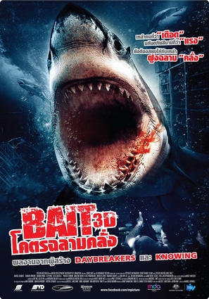 Bait - Thai Movie Poster (thumbnail)