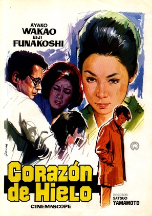 Hyoten - Spanish Movie Poster (thumbnail)