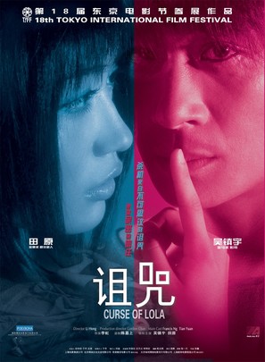 Curse Of Lola - Chinese poster (thumbnail)
