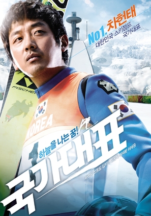 Jump Broadly - South Korean Movie Poster (thumbnail)