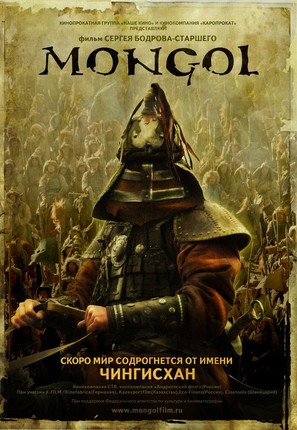 Mongol - Russian Movie Poster (thumbnail)