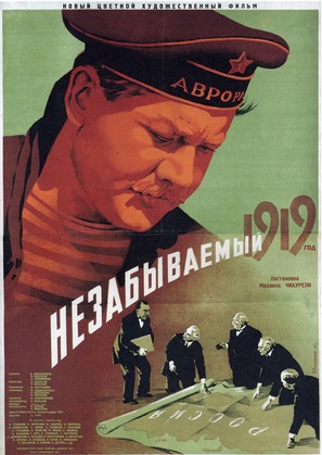 Nezabyvaemyy god 1919 - Russian Movie Poster (thumbnail)
