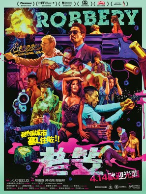 Robbery - Hong Kong Movie Poster (thumbnail)