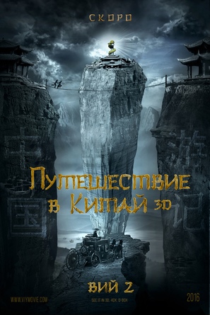 Iron Mask - Russian Movie Poster (thumbnail)