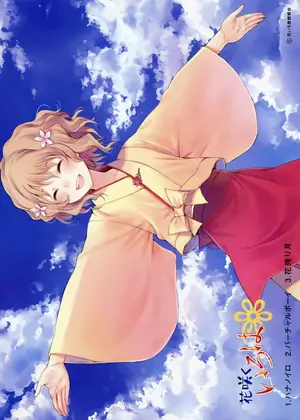 Hanasaku Iroha Home Sweet Home 2013 Movie Posters Hanasaku Iroha Home Sweet Home 2013 Movie Posters
