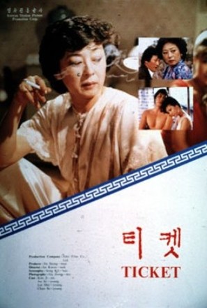 Ticket - South Korean Movie Poster (thumbnail)