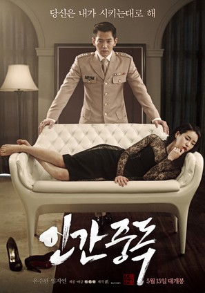 In-gan-jung-dok - South Korean Movie Poster (thumbnail)