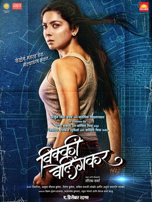 Vicky Velingkar - Indian Movie Poster (thumbnail)