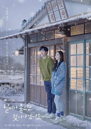 &quot;Nalssiga joeumyeon chajagagesseoyo&quot; - South Korean Movie Poster (thumbnail)