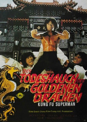 Tao tie gong - German Movie Poster (thumbnail)