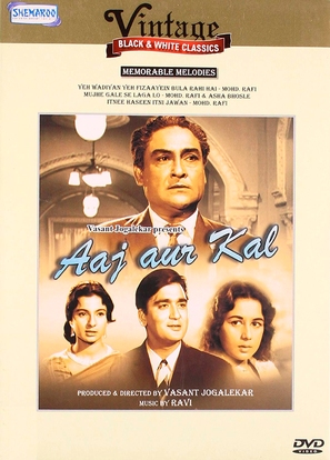 Aaj Aur Kal - Indian Movie Cover (thumbnail)