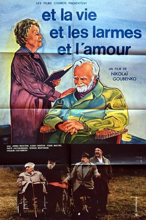 I zhizn, i slyozy, i lyubov... - French Movie Poster (thumbnail)