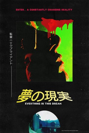 Everything in this Dream - Movie Poster (thumbnail)