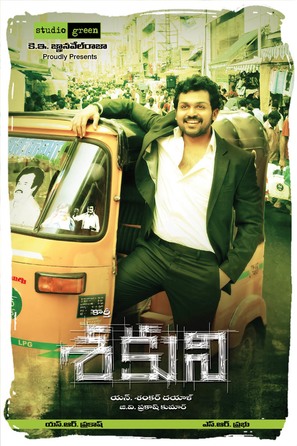 Saguni - Indian Movie Poster (thumbnail)