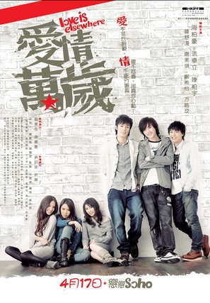 Oi ching maan sui - Hong Kong poster (thumbnail)