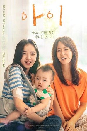 I - South Korean Movie Poster (thumbnail)