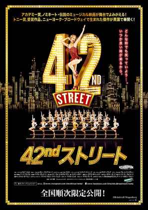 42nd Street: The Musical - Japanese Movie Poster (thumbnail)