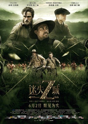 The Lost City of Z - Chinese Movie Poster (thumbnail)