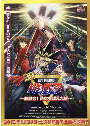 Tensu Anibāsarî Gekijô-ban Yû Gi Ô Chô-Yûgô! Toki o Koeta Kizuna Poster