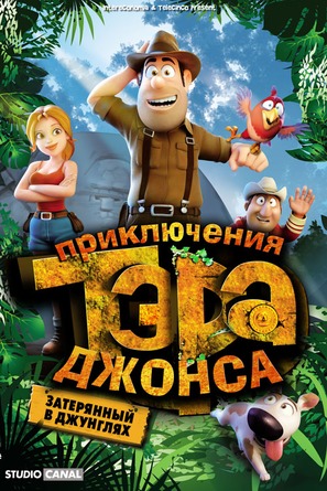 Las aventuras de Tadeo Jones - Russian DVD movie cover (thumbnail)