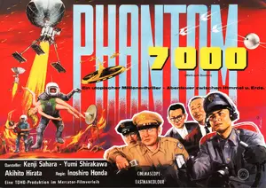 Chikyu Boeigun Poster