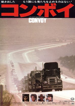 Convoy - Japanese Movie Poster (thumbnail)