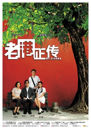 Lo kong ching chuen - Chinese poster (thumbnail)
