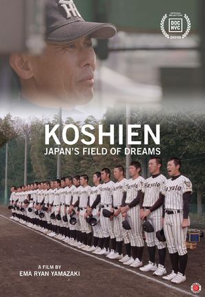 Koshien: Japan&#039;s Field of Dreams - Movie Poster (thumbnail)