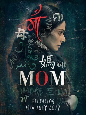 Mom - Indian Movie Poster (thumbnail)