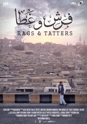 Farsh wa ghata - Egyptian Movie Poster (thumbnail)