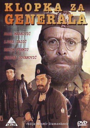Klopka za generala - Yugoslav Movie Cover (thumbnail)