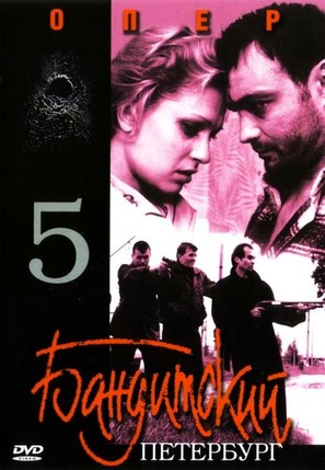 &quot;Banditskiy Peterburg: Oper&quot; - Russian DVD movie cover (thumbnail)