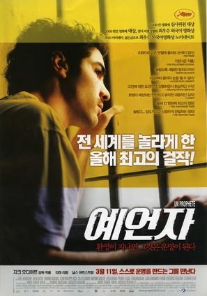 Un proph&egrave;te - South Korean Movie Poster (thumbnail)