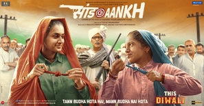 Saand Ki Aankh - Indian Movie Poster (thumbnail)