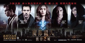 The Mortal Instruments: City of Bones - Hong Kong Movie Poster (thumbnail)