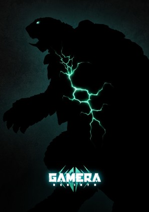 Gamera: Rebirth - Japanese Movie Poster (thumbnail)