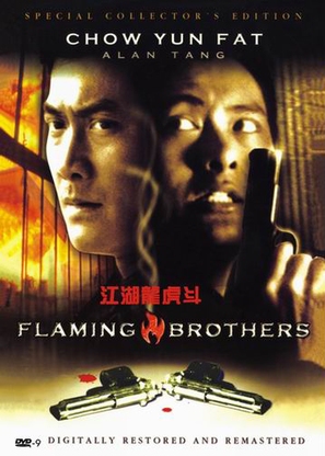 Jiang hu long hu men - DVD movie cover (thumbnail)
