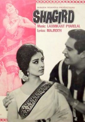 Shagird - Indian Movie Poster (thumbnail)