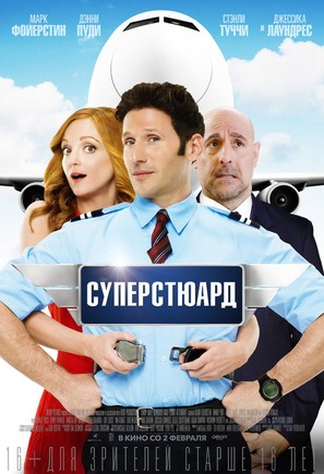 Larry Gaye: Renegade Male Flight Attendant - Russian Movie Poster (thumbnail)